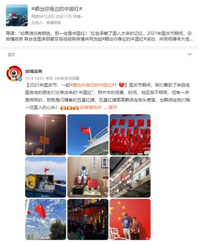 中国三农网官博的微博，丰收佳节共庆祖国70周年，农村风采熠熠生辉