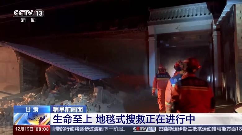 甘肃及周边数千消防救援待命应对地震紧急救援