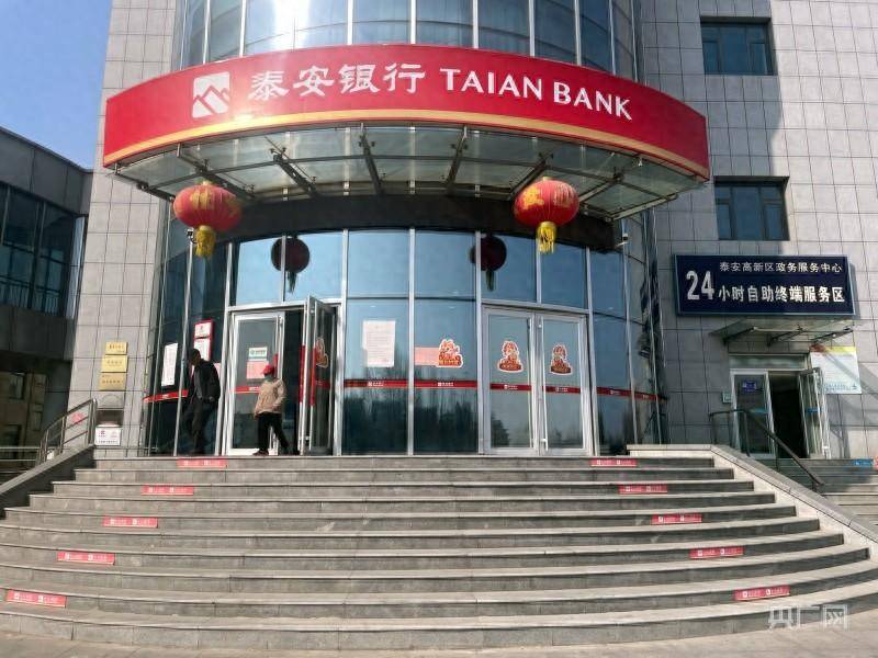 探访谣言过后的泰安银行，业务恢复正常，客户信心回温