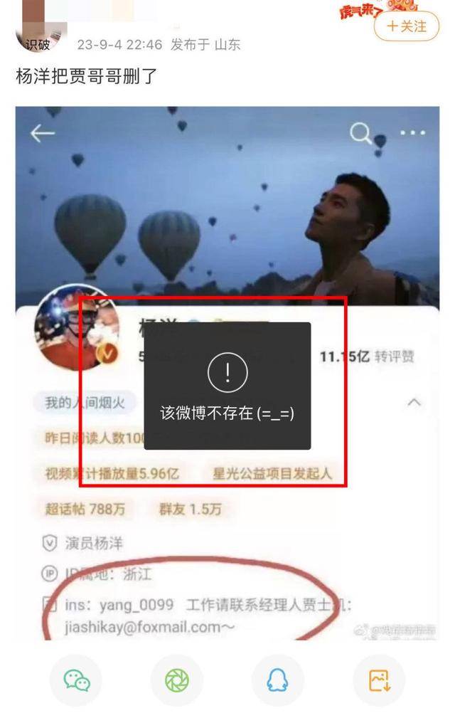 杨洋微博暗示告别过去？《人间烟火》口碑下滑真相揭露！