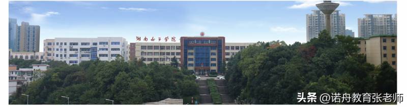 湖南女子学院2023年录取分数线揭晓，特色专业备受考生青睐