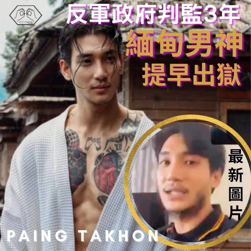 缅甸最帅和尚Paing Takhon剃须回归，男神展现不同魅力