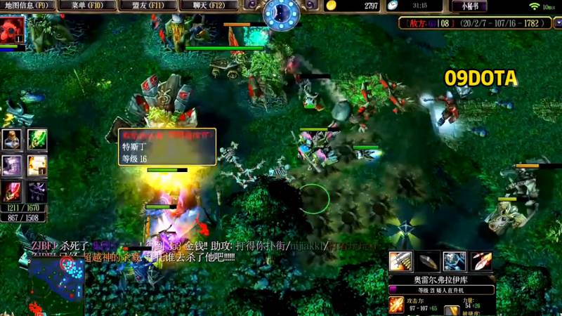 DOTA09高分局《卡尔传奇》2/2 掌控雷电的神秘法师