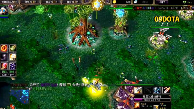 DOTA09高分局《卡尔传奇》2/2 掌控雷电的神秘法师