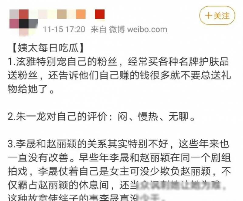 李晟li的微博晒与赵丽颖互动，打破不和传闻，赵丽颖真诚回应！