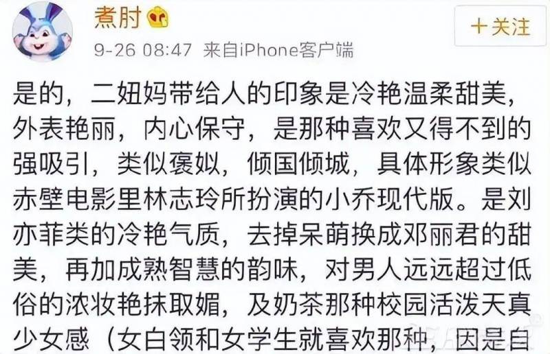 煮肘的微博再引争议，男权主义者人设或不保！