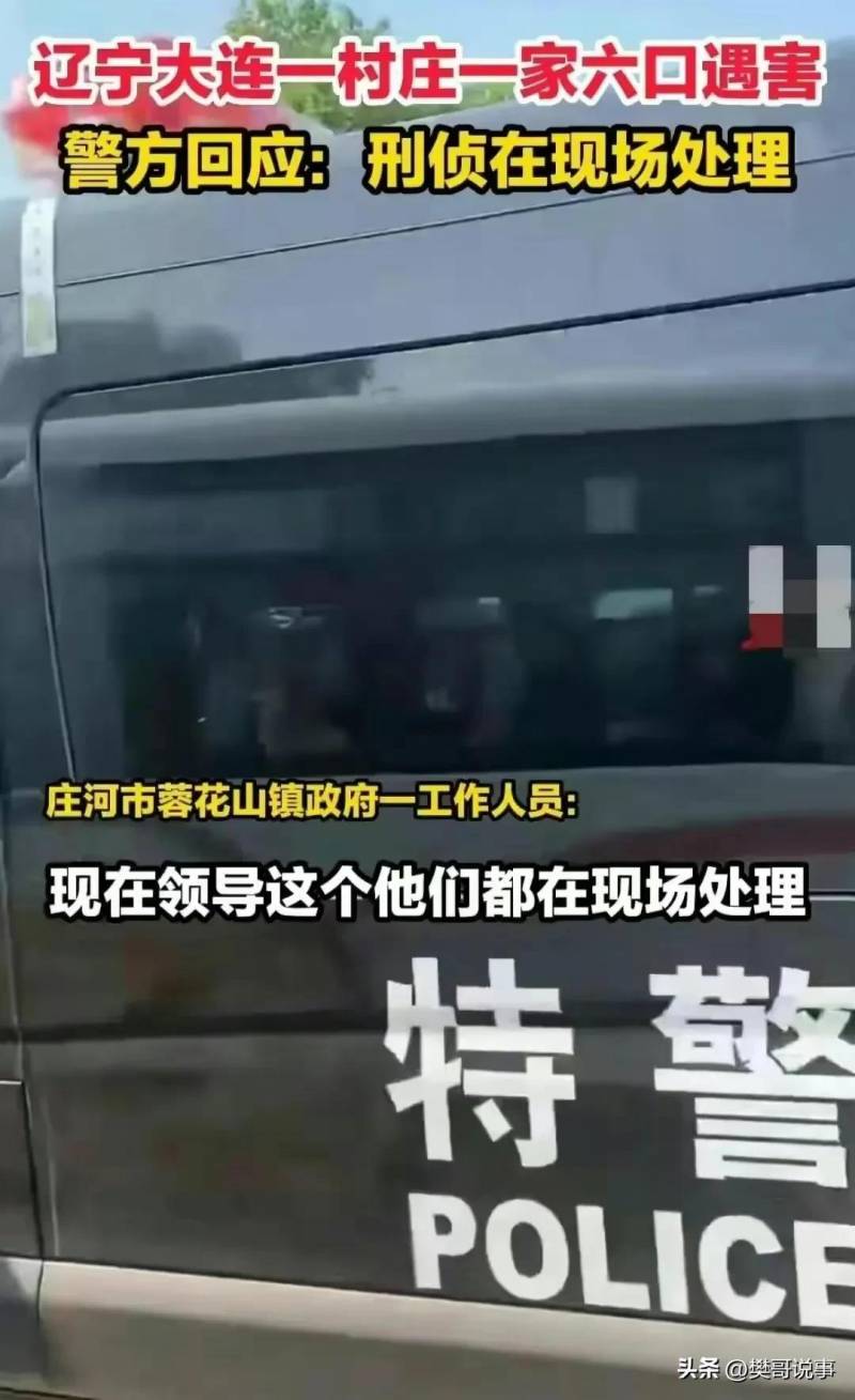 辽宁亲弟残杀六亲，家庭悲剧令人震惊