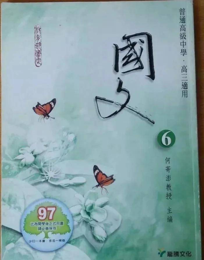台湾妹网购大陆语文教科书背后，唯一选录作品的大陆当代作家是谁？