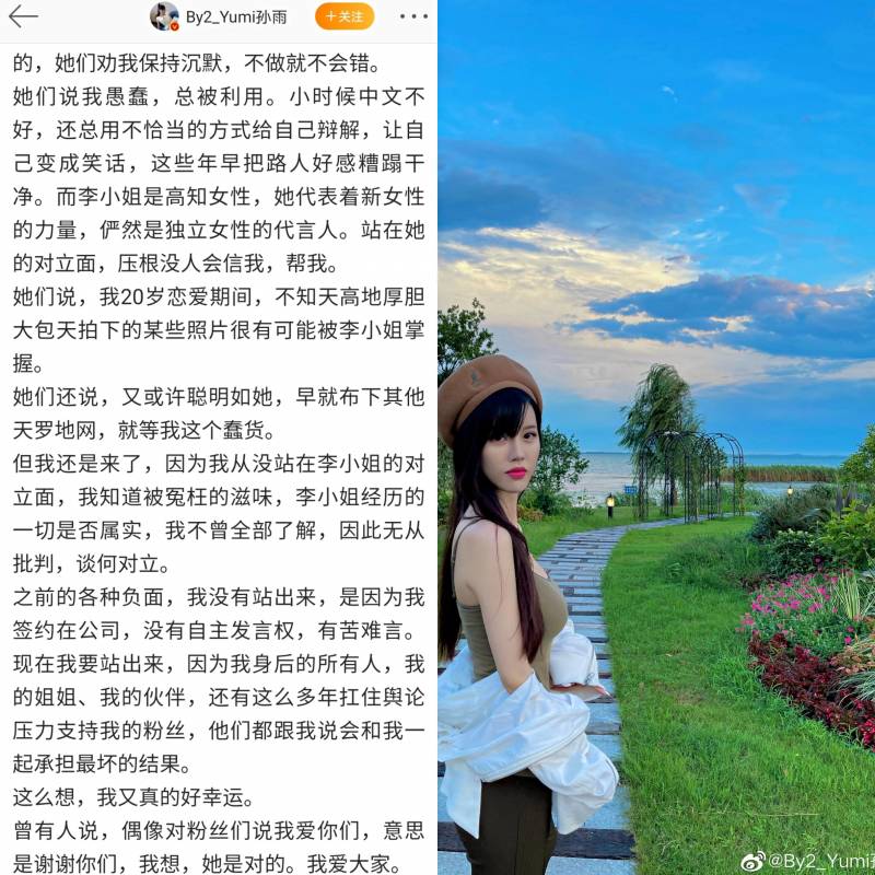 by2超話#by2孫涵發文關心妹妹健康狀況#曝妹妹Yumi住院中，家人擔憂