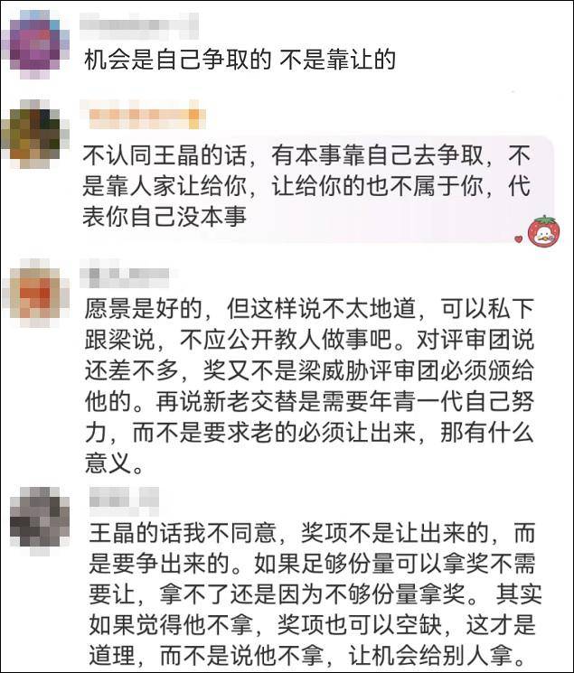 王晶微博暗示某位縯員不應再獲獎，引發網友熱議討論