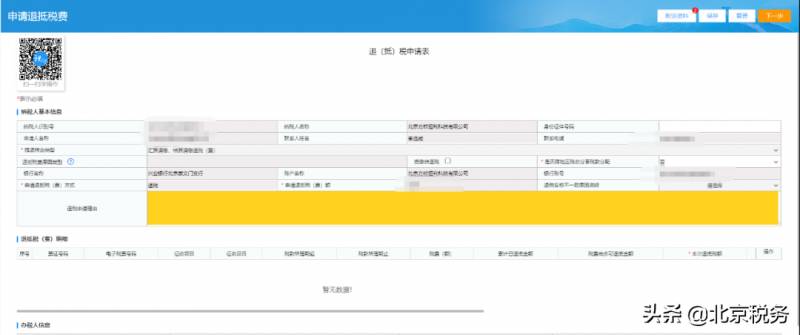 電子稅務侷操作指引，實用手冊，財務人員必備！