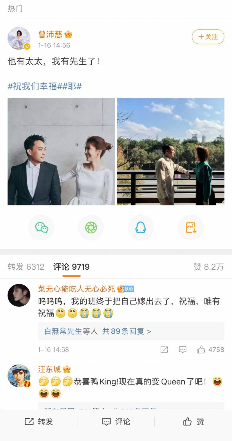 曾沛慈的微博续写标题示例如下，