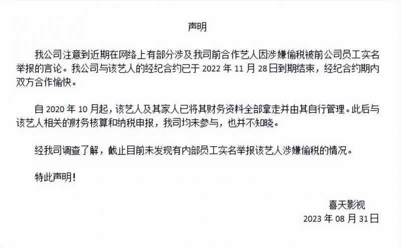 北京市朝阳政法微博视频曝光疑似偷税事件，呼吁依法纳税