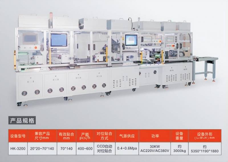 深圳市华科力达自动化设备欢迎您，专业打造OCA总成全自动贴合机