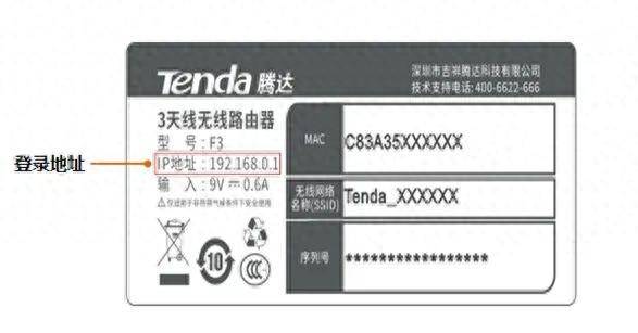 Tenda路由器上网WIF无线网设置教程