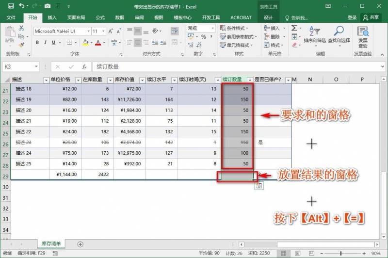 Excel技巧网，掌握这7个高效技巧，让你办公如鱼得水，远离同事求助！