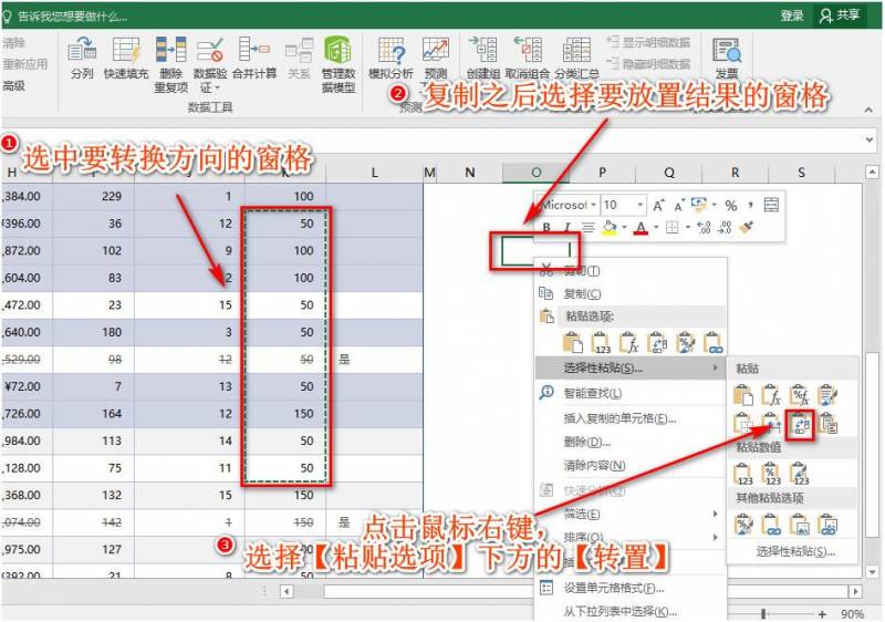 Excel技巧网，掌握这7个高效技巧，让你办公如鱼得水，远离同事求助！