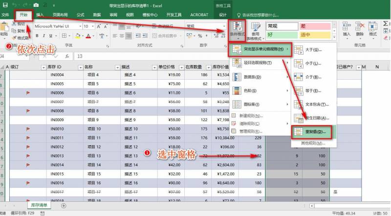 Excel技巧网，掌握这7个高效技巧，让你办公如鱼得水，远离同事求助！