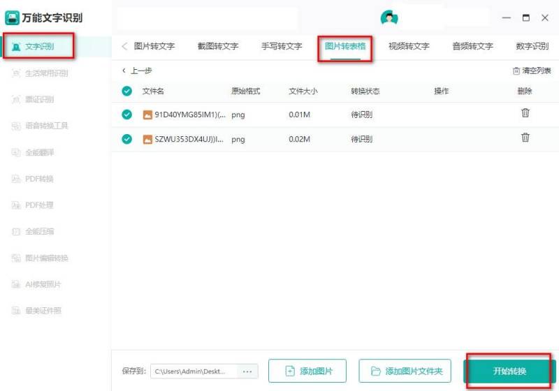 Excel技巧网，掌握这7个高效技巧，让你办公如鱼得水，远离同事求助！