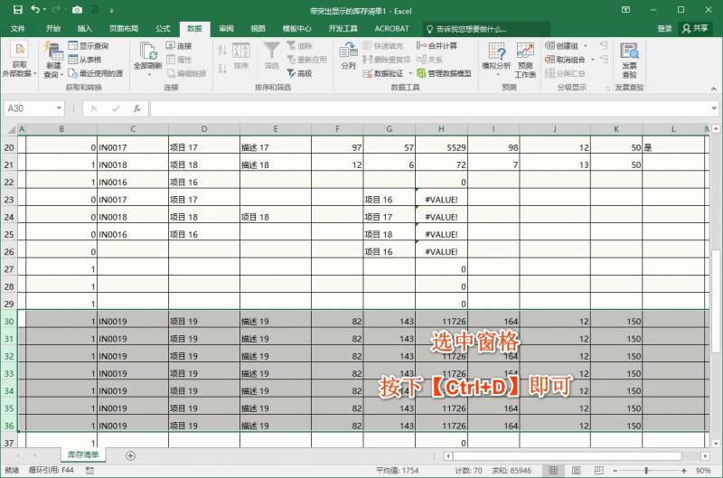 Excel技巧网，掌握这7个高效技巧，让你办公如鱼得水，远离同事求助！