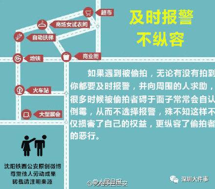 深圳男子地铁偷拍女性，被抓现行！男子自述，看其穿短裙起歹心