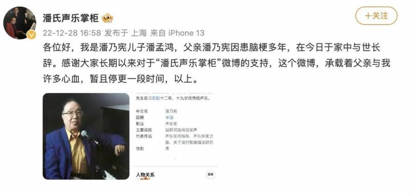 著名声乐家潘乃宪因脑梗离世，儿子发文悼念，曾犀利点评TFBOYS