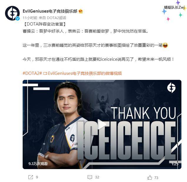 贰冰iceice的微博，传Secret战队三冰齐聚，iceiceice或将加盟