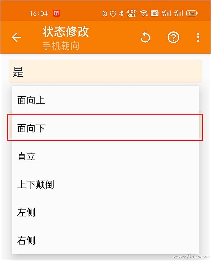 静音按钮与翻转静音哪个更佳？Android手机全局翻转静音设置详解！