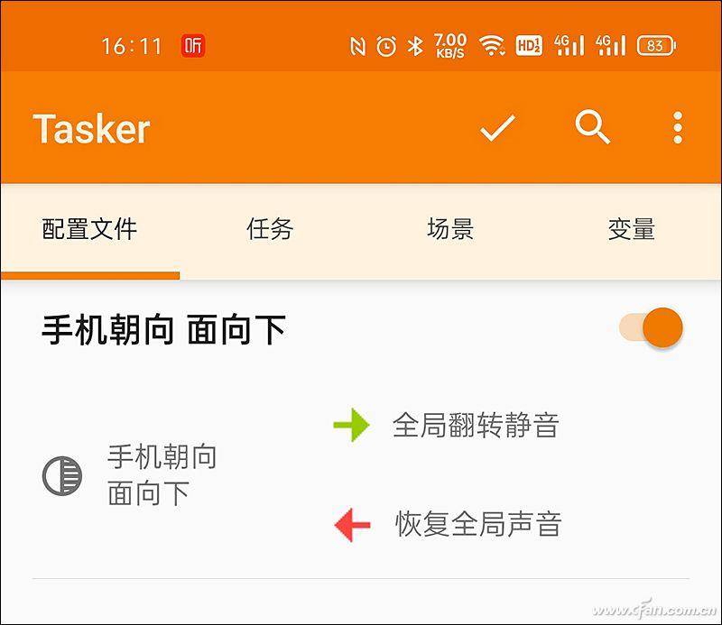 静音按钮与翻转静音哪个更佳？Android手机全局翻转静音设置详解！