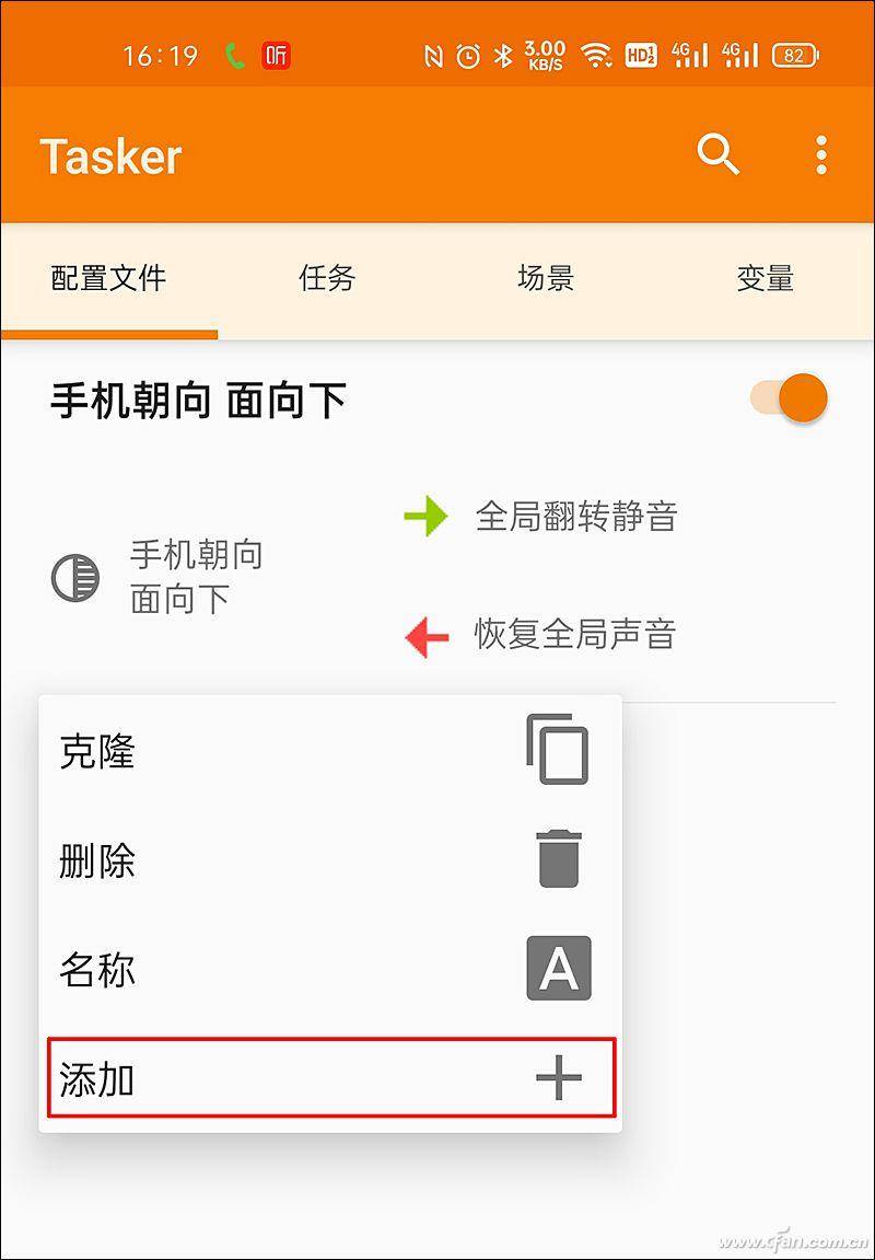 静音按钮与翻转静音哪个更佳？Android手机全局翻转静音设置详解！