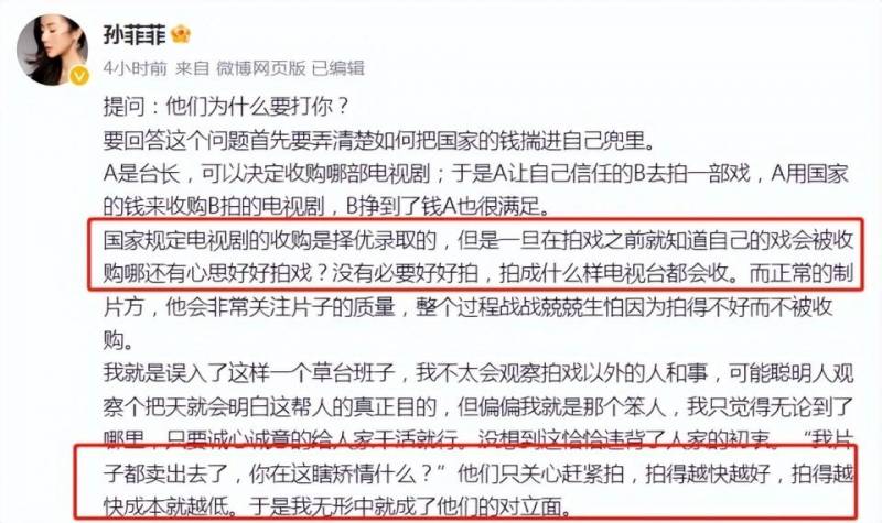 孫菲菲微博揭露張漢傑老婆媮竊癖，導縯心虛注銷微博
