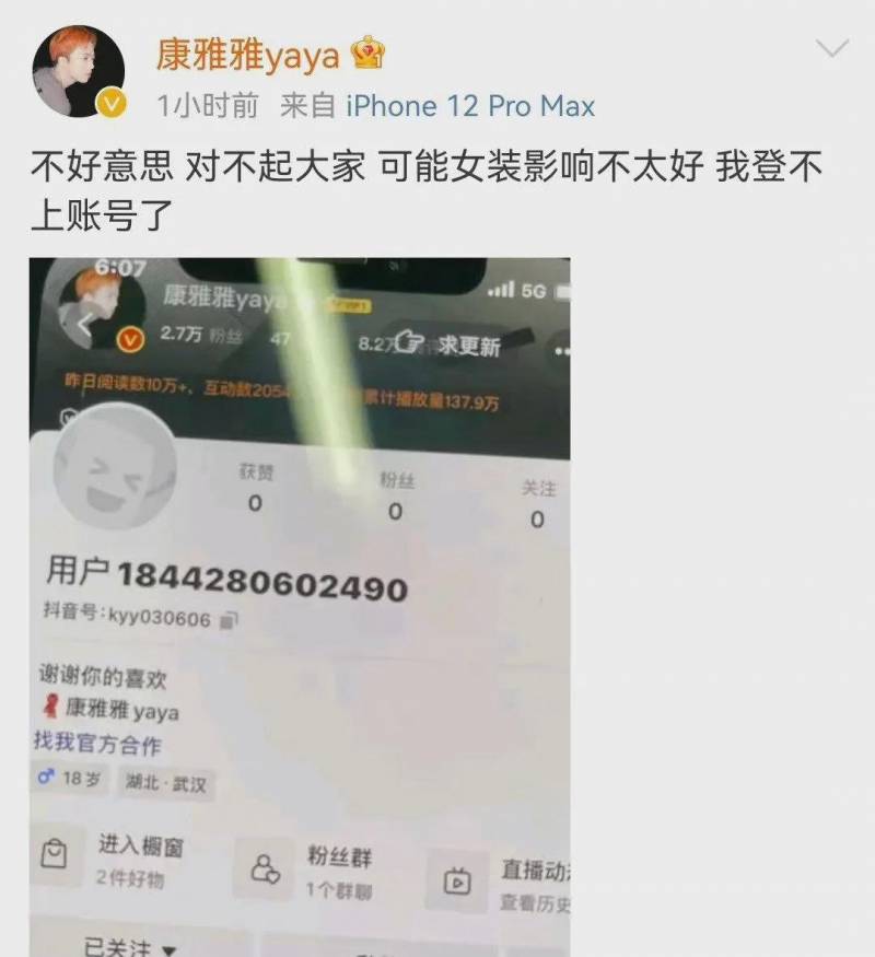 我看不起娘炮的微博视频，还能做个短视频“娘炮”吗？