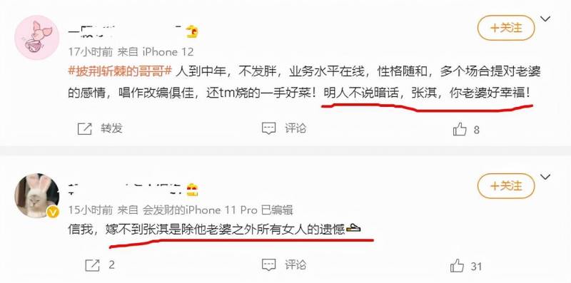 张淇老婆身份曝光，恩爱背后藏着怎样的故事？