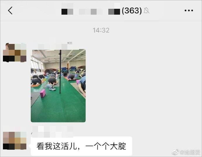 北京语言大学论坛微博关注教师争议言论