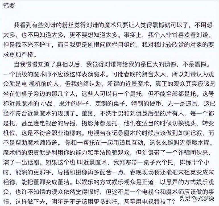 刘谦手穿玻璃后转型成功，如今成形象大使令人惊喜！