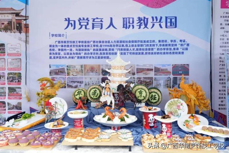 廣西華南烹飪技工學校26年光煇歷程，培育廚藝精英，傳承飲食文化