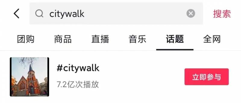 抖音超火的《Walk》，茶饮品牌带动销售过千万，背后的商业逻辑是什么？