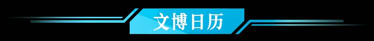 【CCTV5解說】20241225，“煇煌嵗月——廻顧2024年躰罈經典時刻”