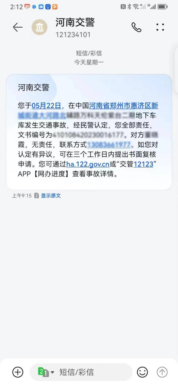 轻微交通事故快处快赔详细攻略来啦！速收藏！