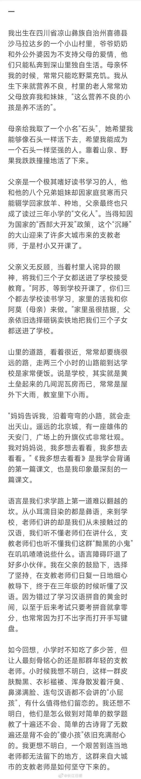 感动全网的博士论文致谢完整版黄国平，奋斗人生路，致谢引路人