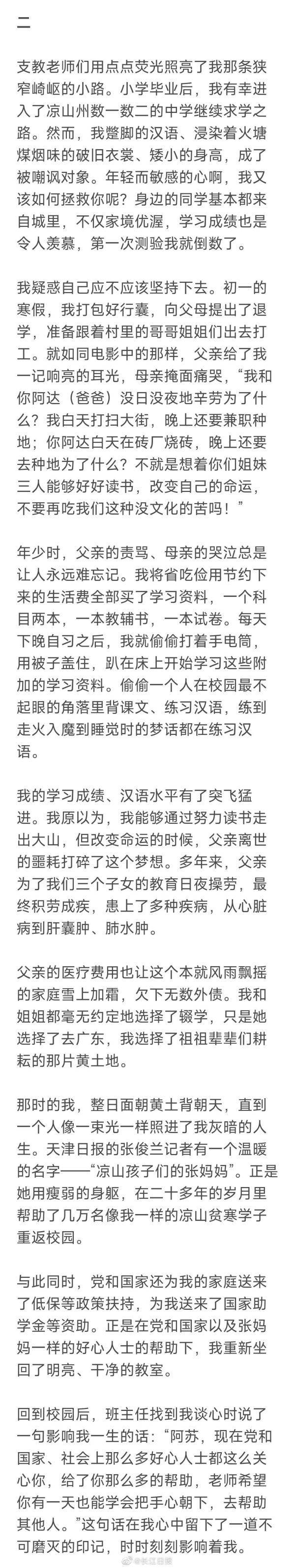 感动全网的博士论文致谢完整版黄国平，奋斗人生路，致谢引路人