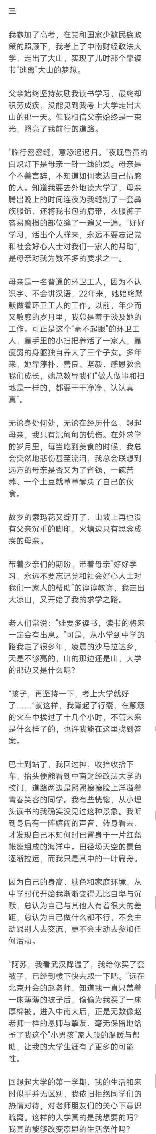 感动全网的博士论文致谢完整版黄国平，奋斗人生路，致谢引路人