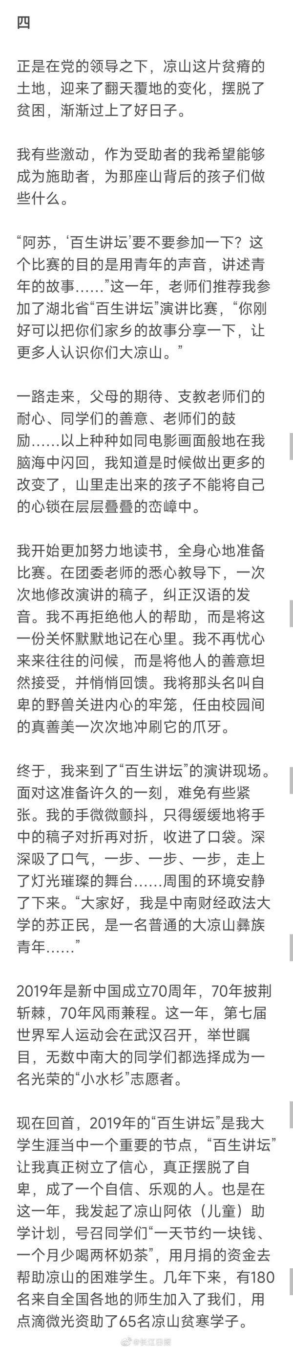 感动全网的博士论文致谢完整版黄国平，奋斗人生路，致谢引路人