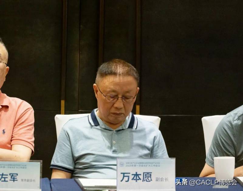 CAIVD 2023年会长扩大工作会议在上海成功召开