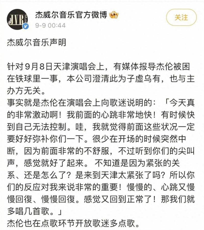 周杰伦晒和昆凌打网球的照片，承认身体不适，此前杰威尔曾否认