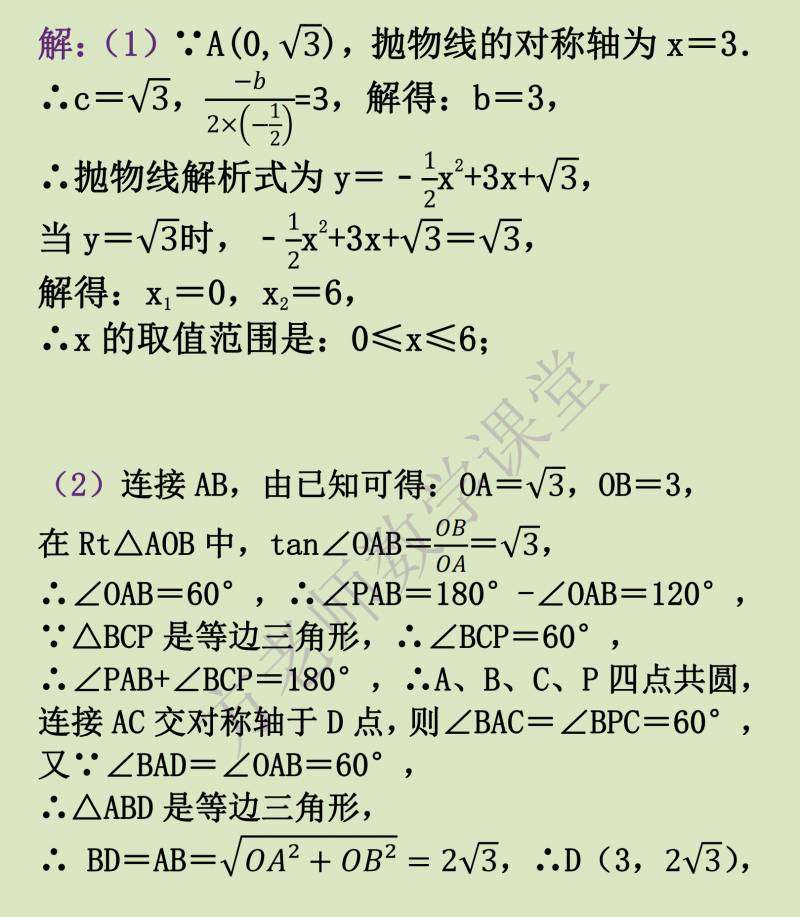 初二数学等边三角形规律题你答得上来吗，深入解析与解题思路