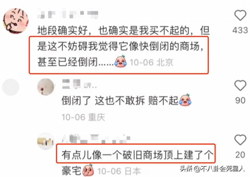 王艳家有多豪华:北京豪宅外表破落不堪,环境嘈杂,卖11亿没人要