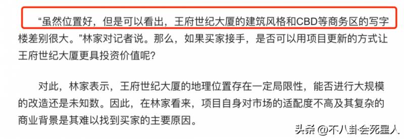 王艳家有多豪华:北京豪宅外表破落不堪,环境嘈杂,卖11亿没人要