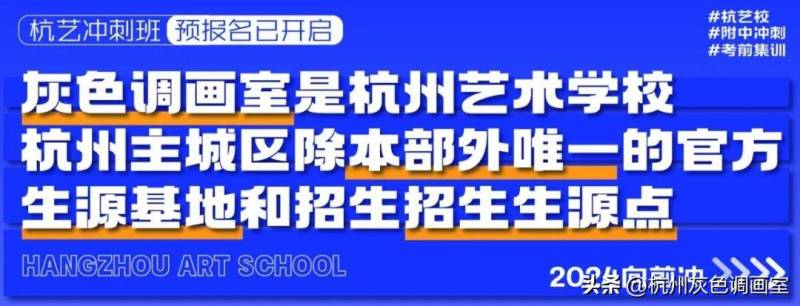 【杭州艺术学校招生宣传片】【2024届杭州艺术学校美育之路，从这里启航！】