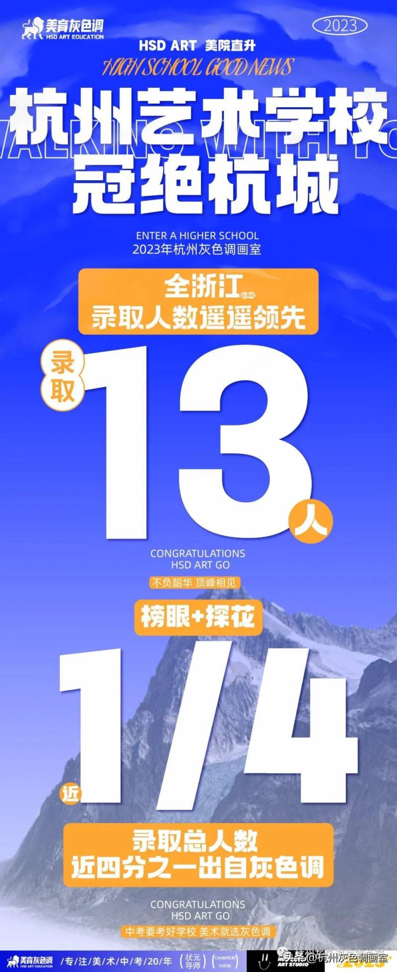 【杭州艺术学校招生宣传片】【2024届杭州艺术学校美育之路，从这里启航！】